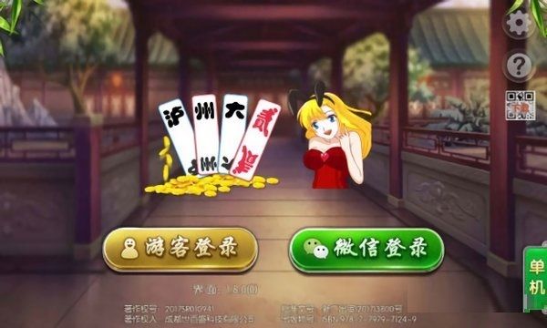 泸州大贰_图片2