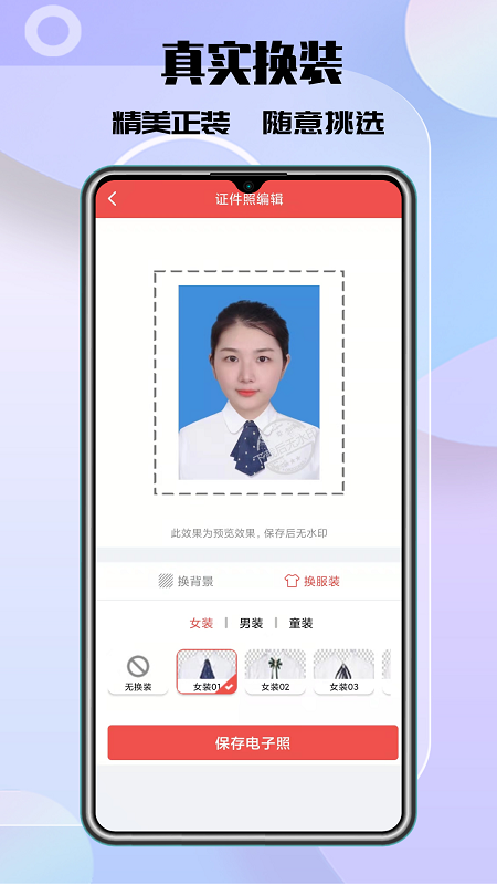 极速最美证件照_图片4