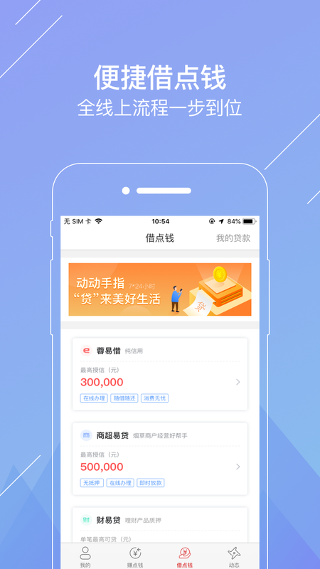 成都农商直销银行_图片2