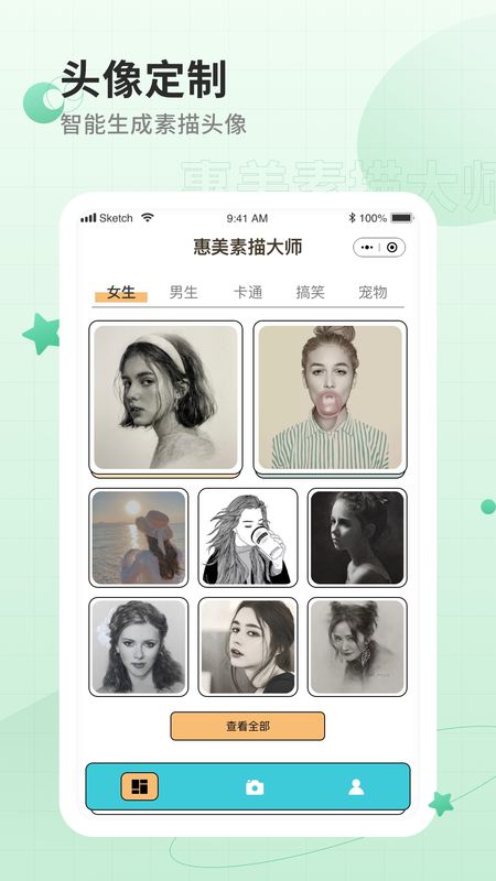 惠美素描大师_图片1