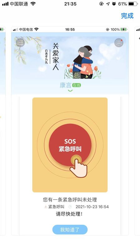 康言平安铃_图片2