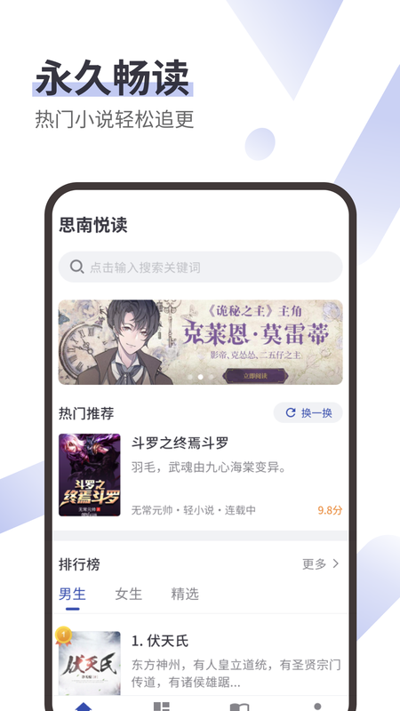 思南悦读_图片1