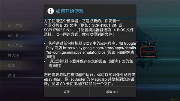 epsxe模拟器_图片1