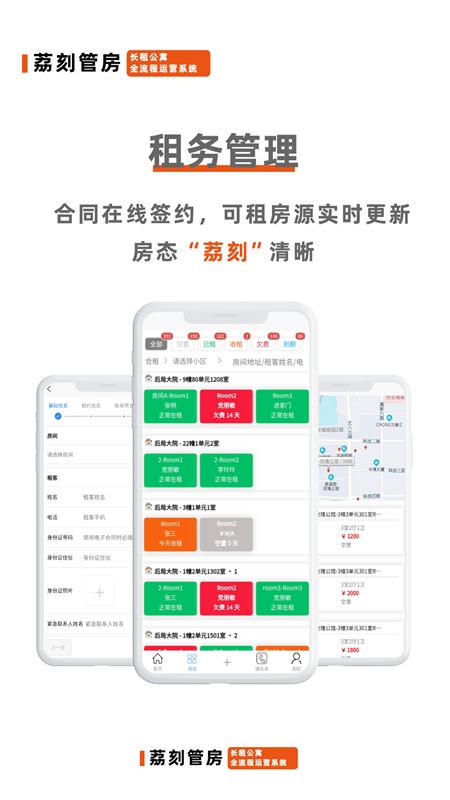 荔刻管房_图片2
