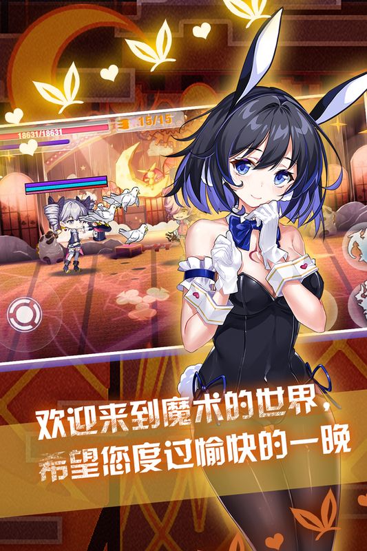 崩坏学园2九游版_图片2