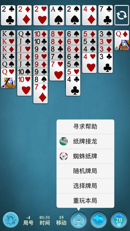 云上空当接龙_图片2