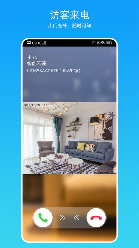 叮叮智能门锁_图片4