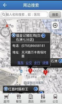 快查条形码比价软件_图片4