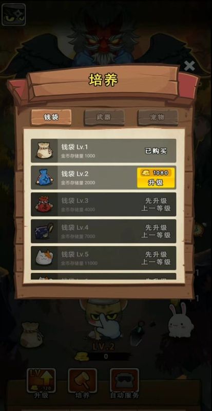 萌猫养成记_图片2