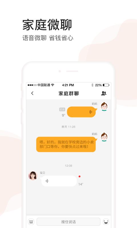 小天才电话手表_图片3
