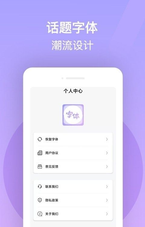 字体美化精灵_图片4