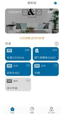 明正智慧电箱_图片2