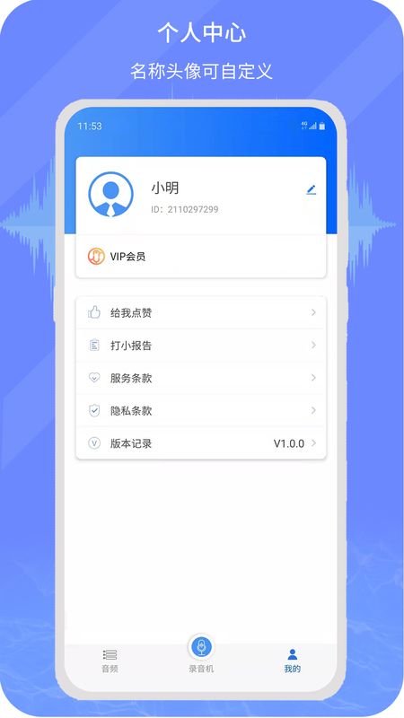 小明录音转文字_图片2