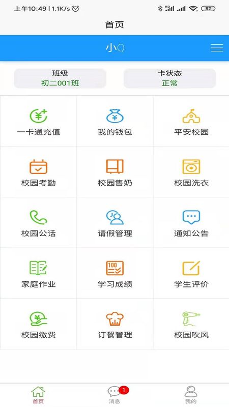 易上学_图片4