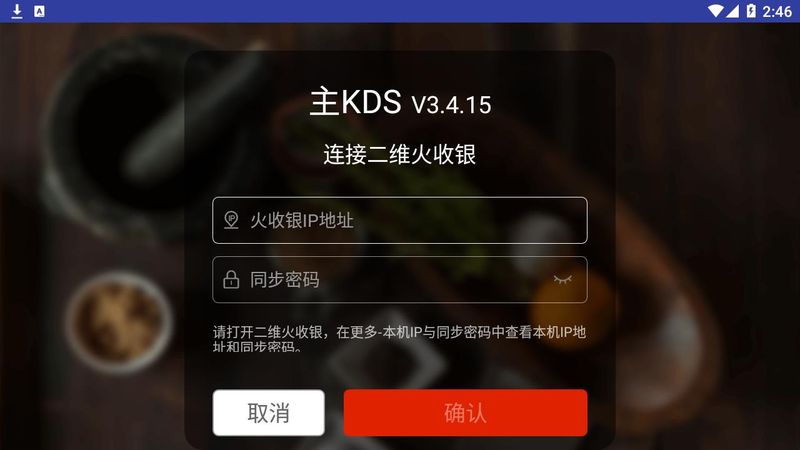 二维火KDS_图片1