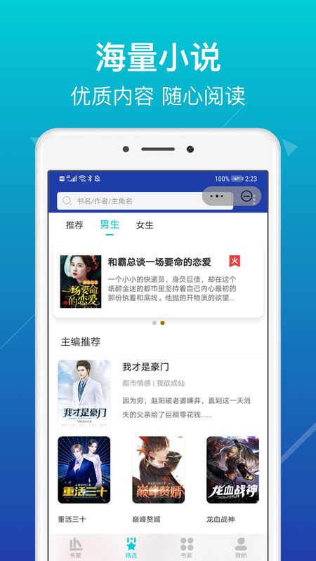 书虫小说_图片1