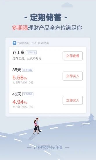 腾讯储蓄罐_图片2