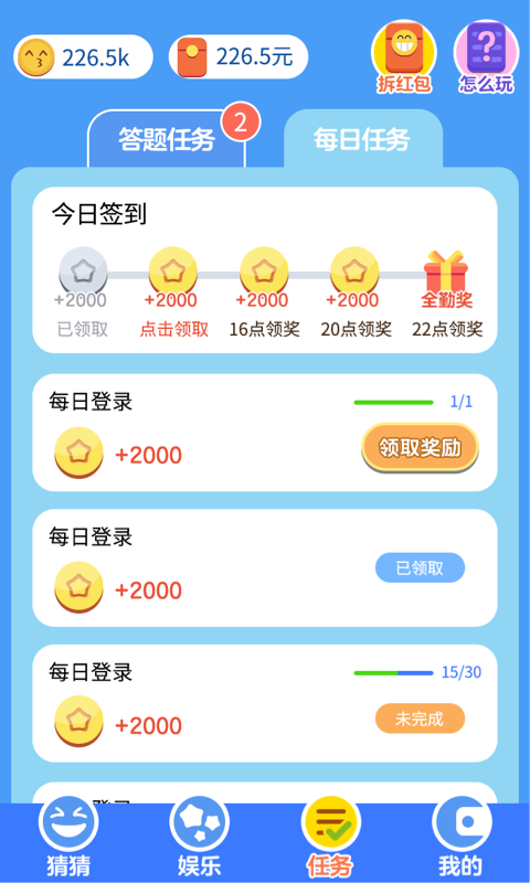 表情猜猜猜红包版_图片1