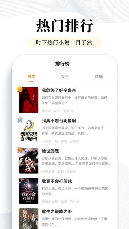 阅点小说_图片3