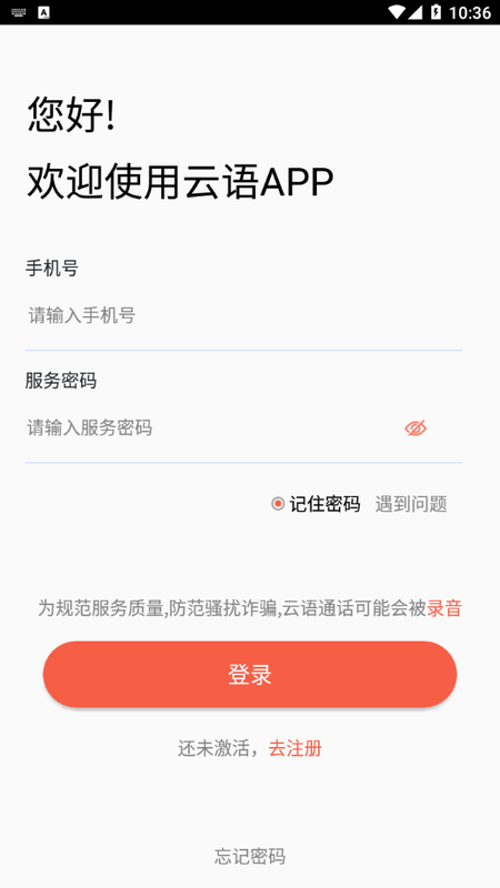 云语_图片2