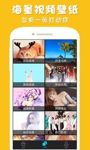 彩蛋视频壁纸软件_图片3