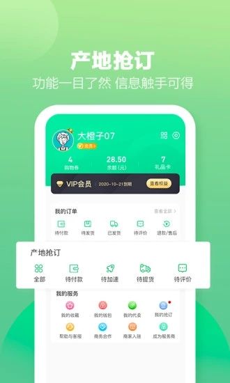 土淘金Pro版_图片3