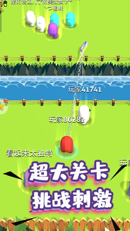 人群大乱斗_图片1