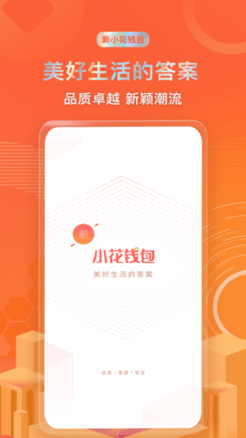 新小花钱包_图片3