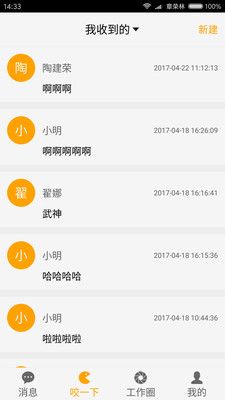 程咬金招商企业版_图片2
