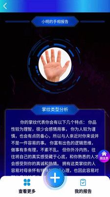 手相分析_图片4