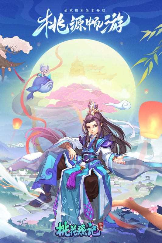 桃花源记手游小米渠道服_图片1
