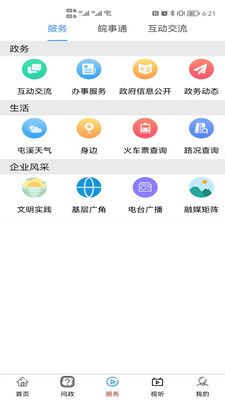 屯溪融媒_图片3