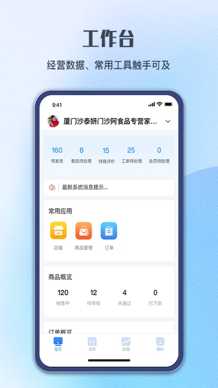 顺联动力商家版_图片4