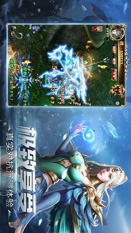 圣翼 传说_图片4