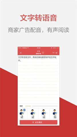 TTS语音引擎_图片2