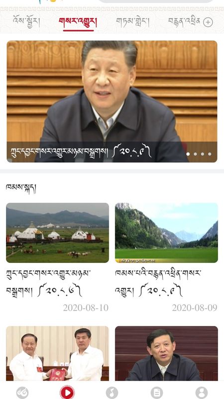 云藏搜索_图片2