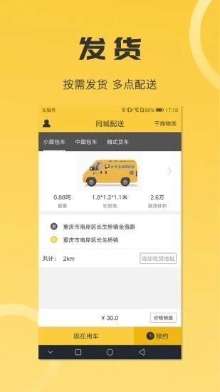 沙师弟同城配送_图片2