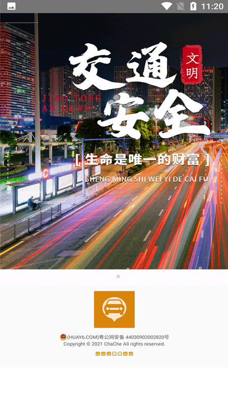 查车_图片4