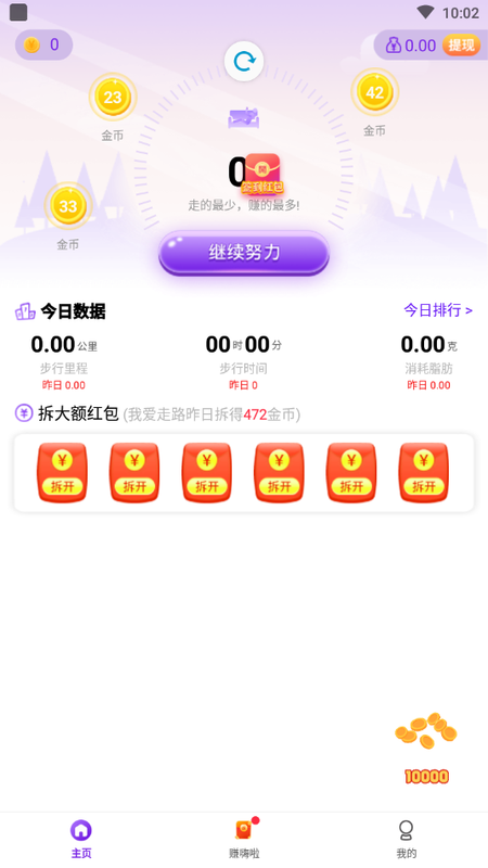 我爱走路_图片2
