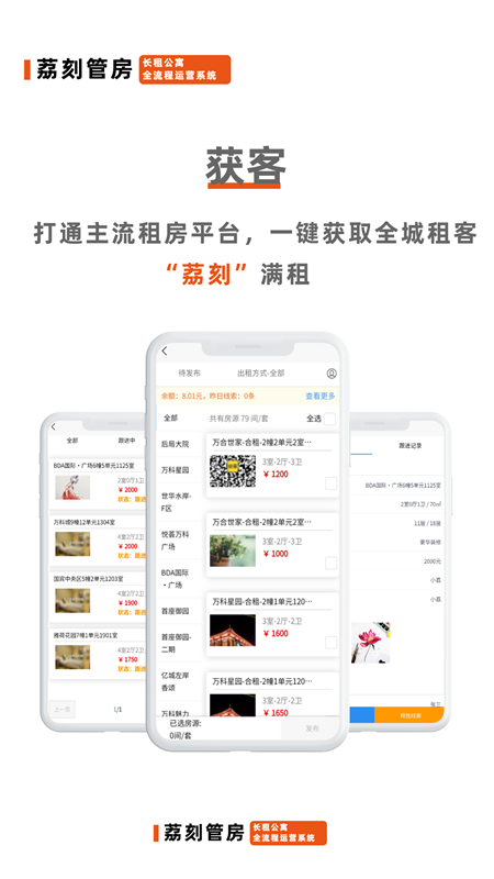 荔刻管房_图片5