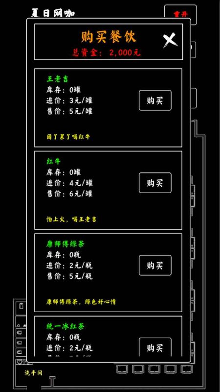 夏日网咖模拟器_图片2