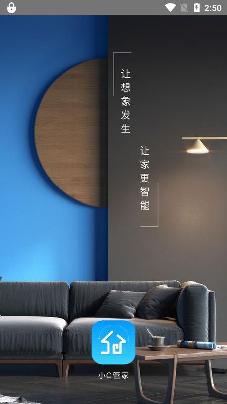 小C管家_图片2