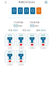 明正智慧电箱_图片4