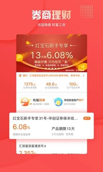 华创同花顺_图片2
