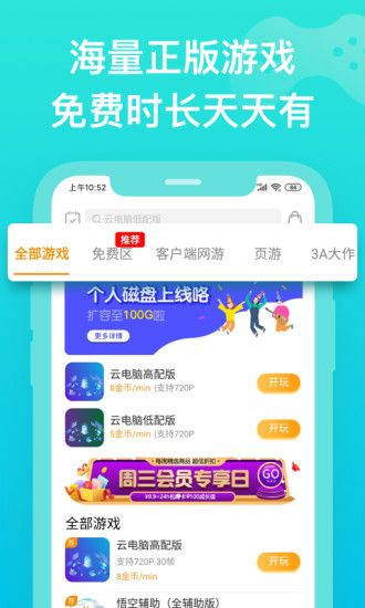 胖鱼游戏_图片4