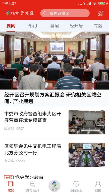 扬州开发区_图片2