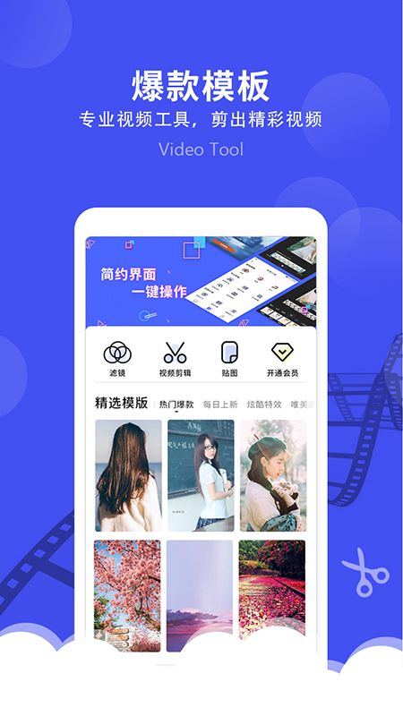 微视频剪辑_图片4