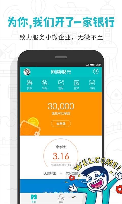 余利宝网商银行_图片1