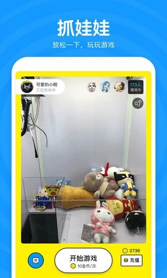 Cutie软件_图片4