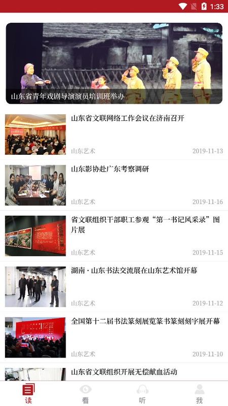 山东艺术_图片1